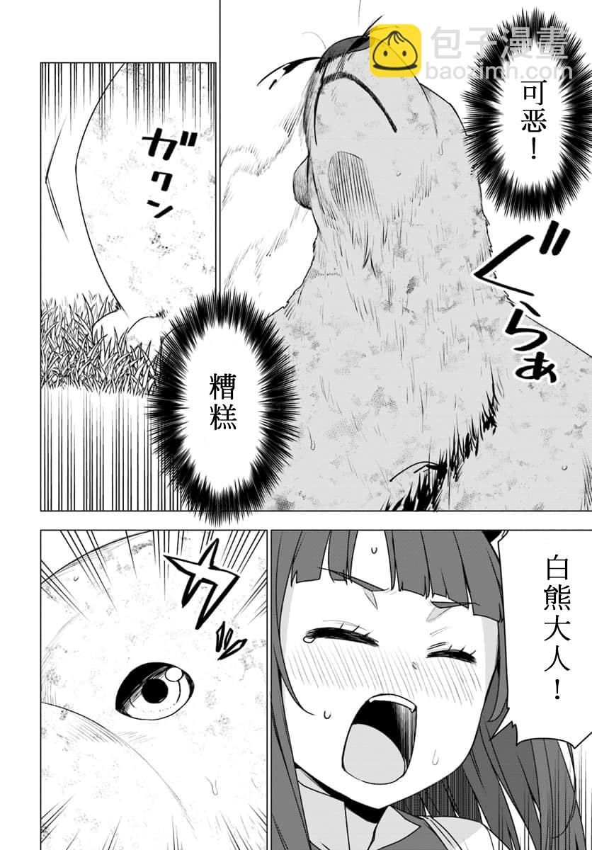 第14话2