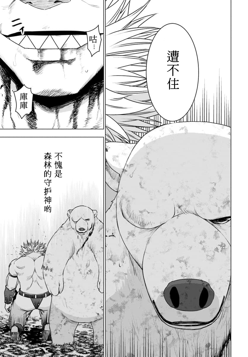 第14话29