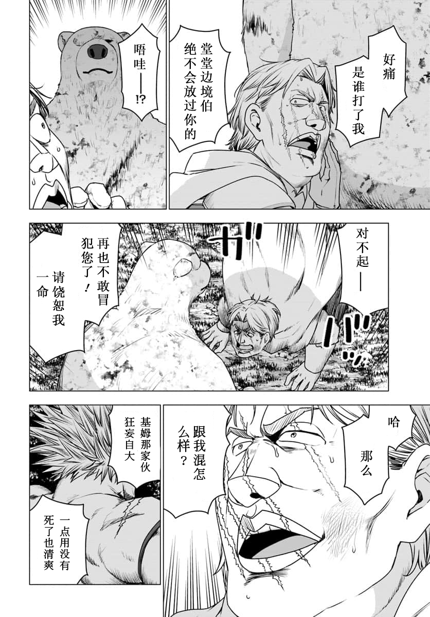 第14话34