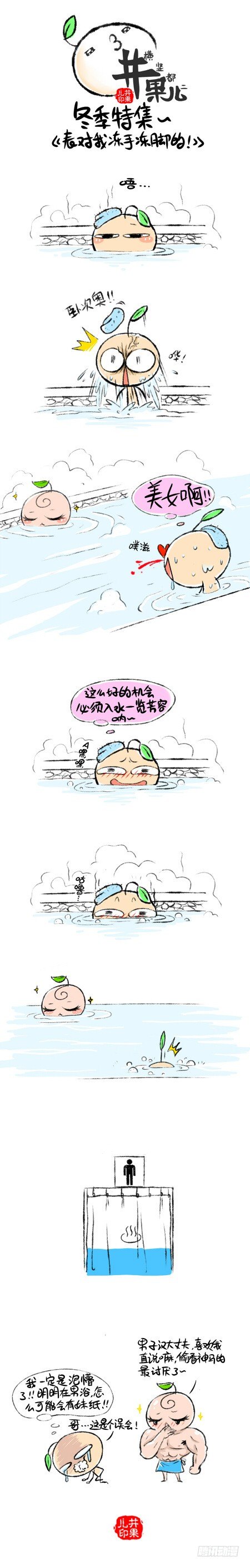 泡温泉0