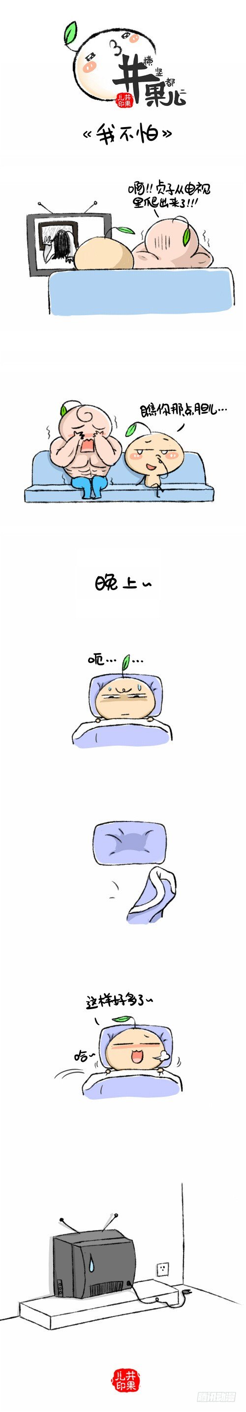 不怕0
