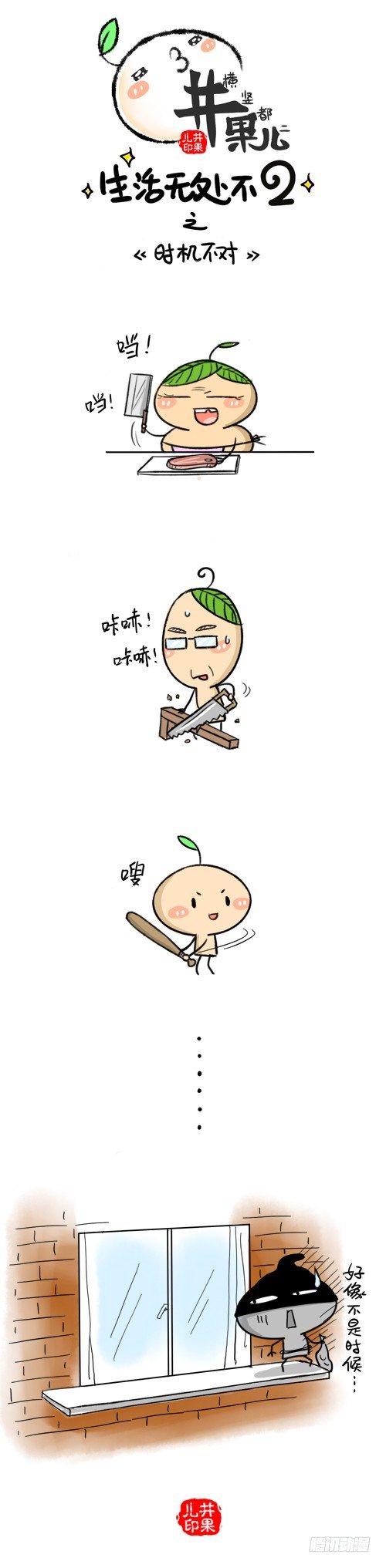 237.落灰/238.时机不对1