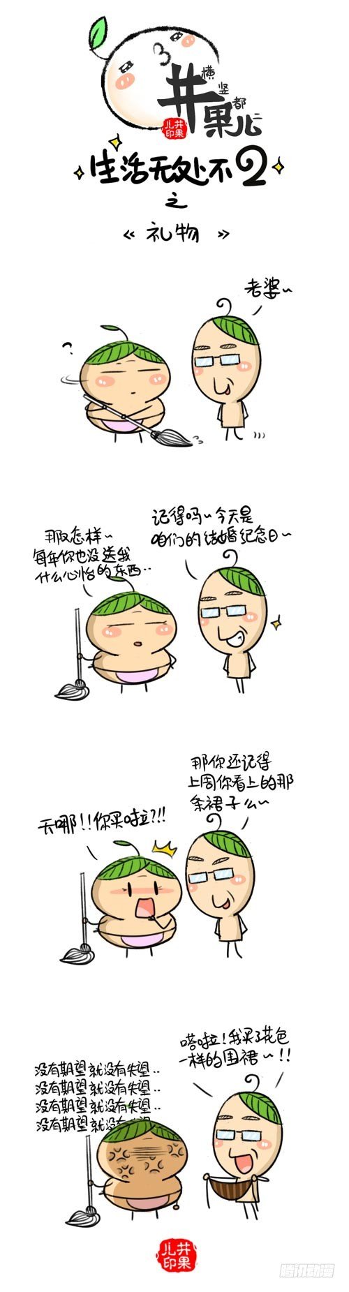 353.还钱/354.周年礼物1