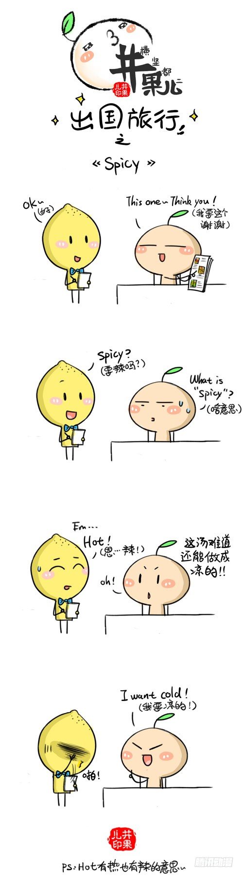 381.spicy/382.一样0