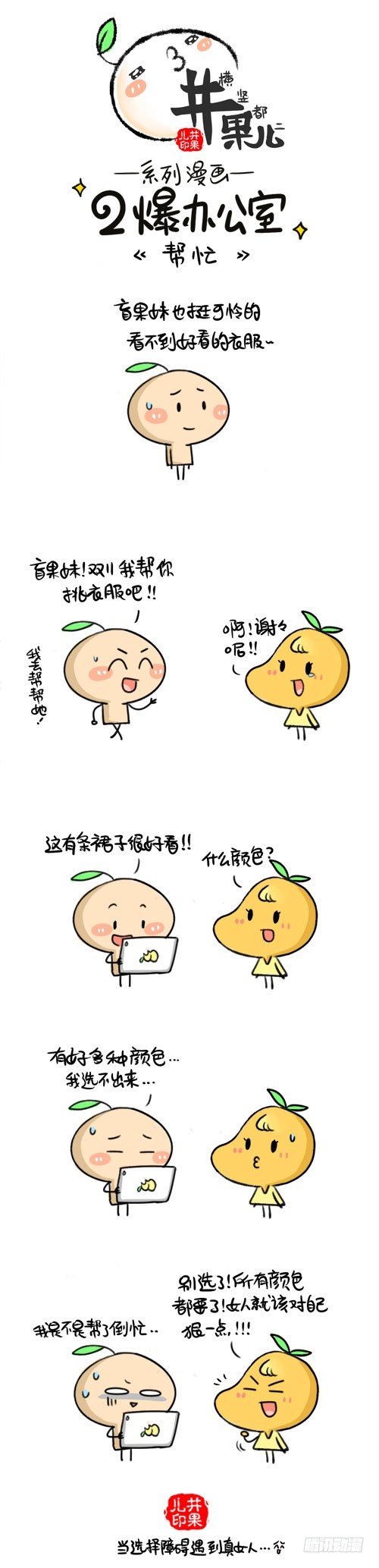 415.帮忙/416.黑眼圈0