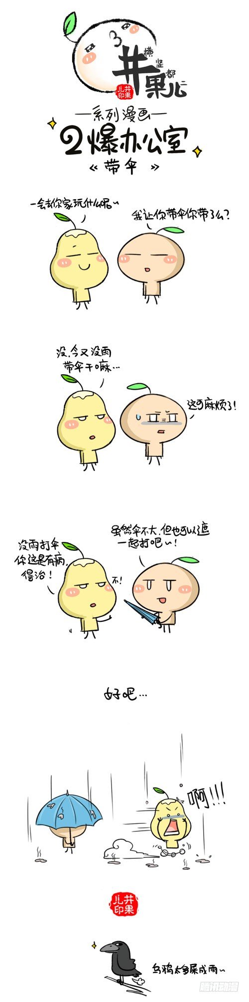 455.带伞/456.数学0