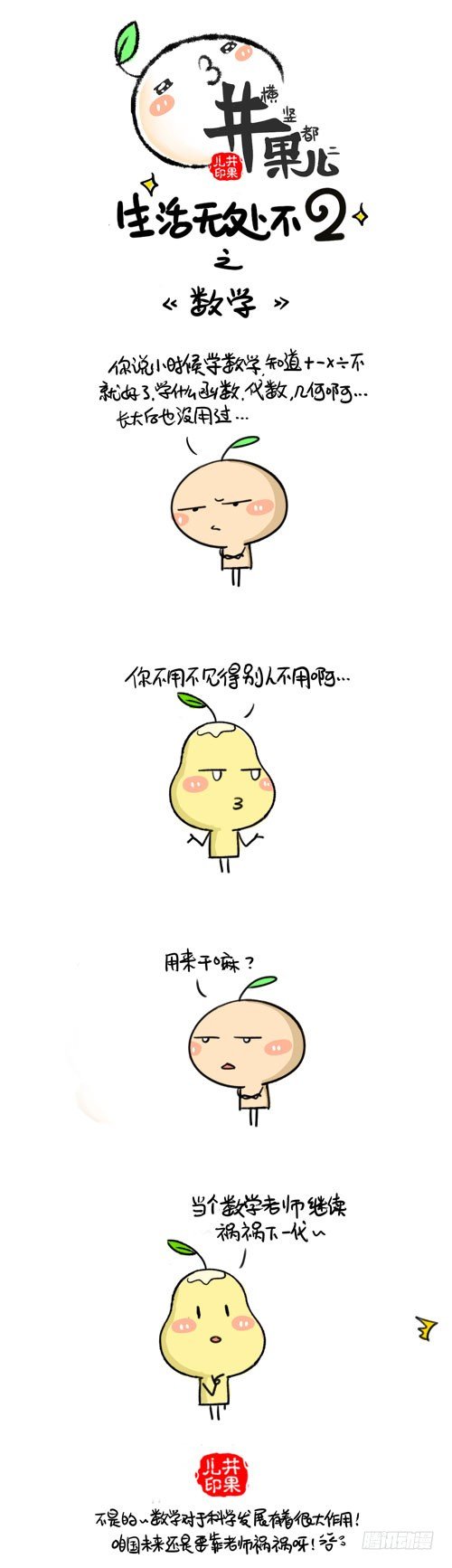 455.带伞/456.数学1