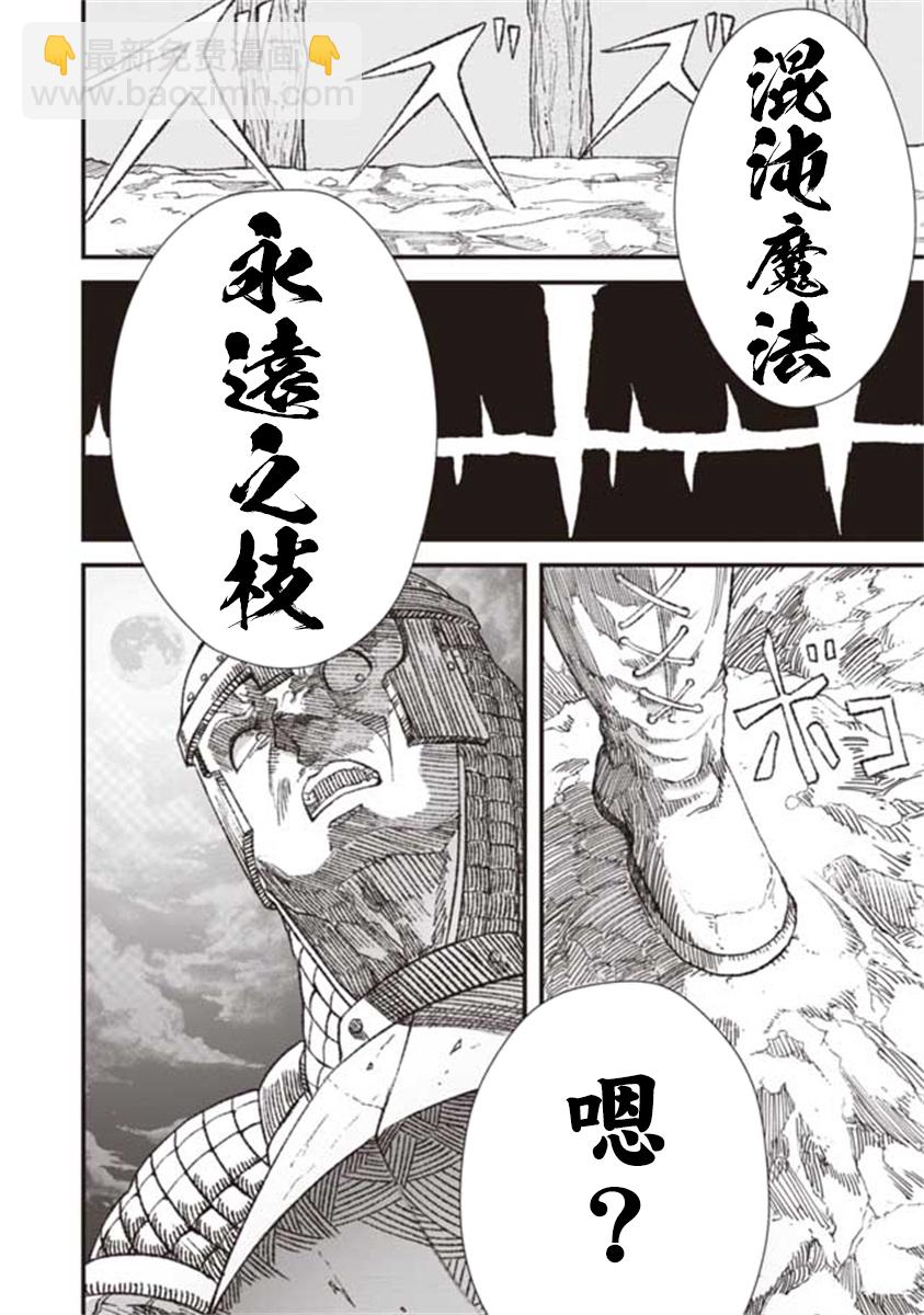 第18话8