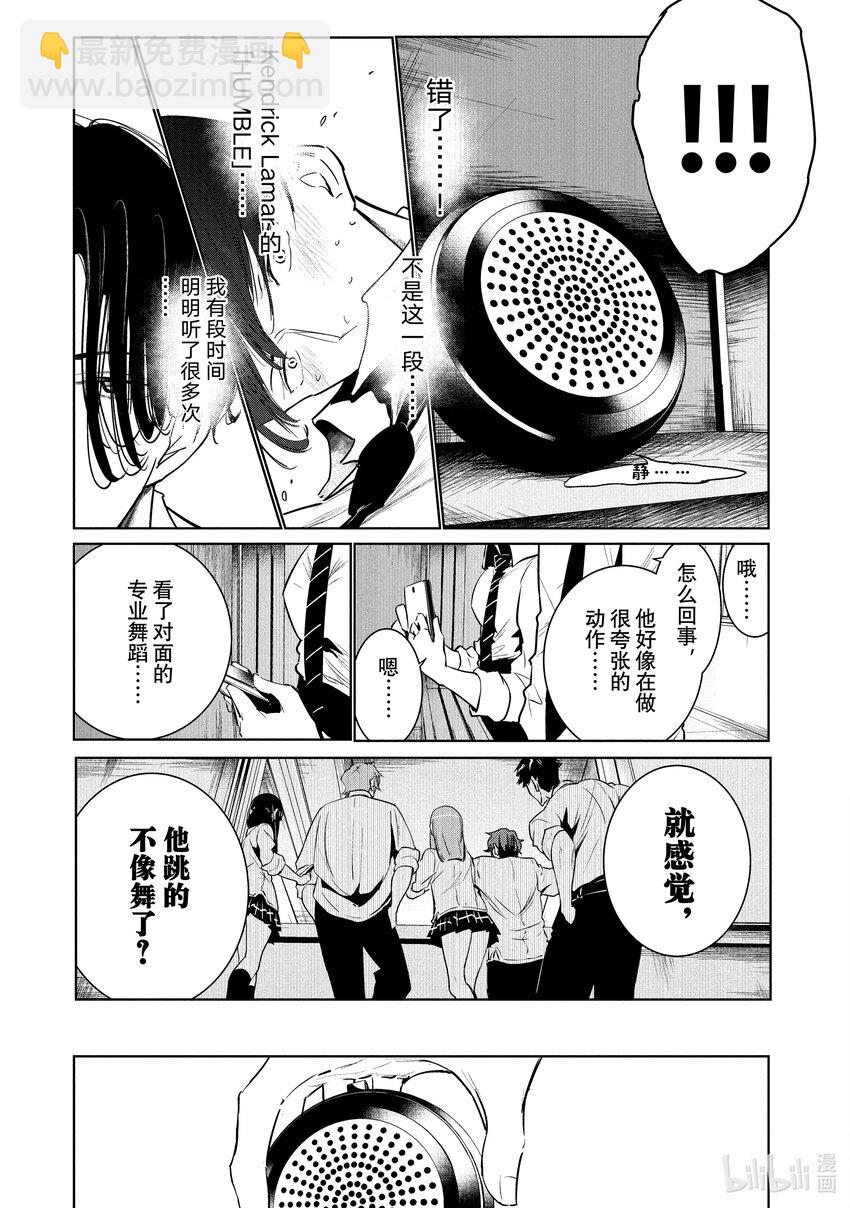 7 Feeling 后半26