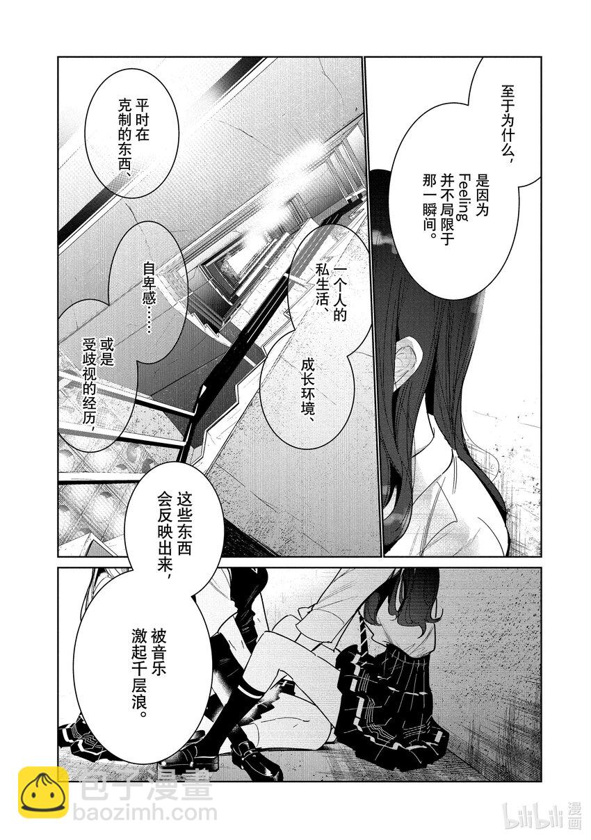 7 Feeling 后半9