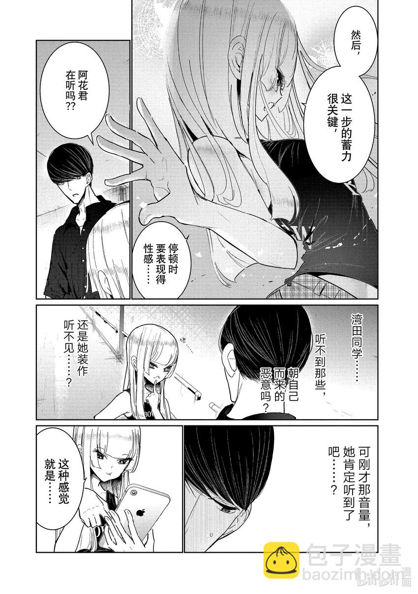 9 首战 前篇17