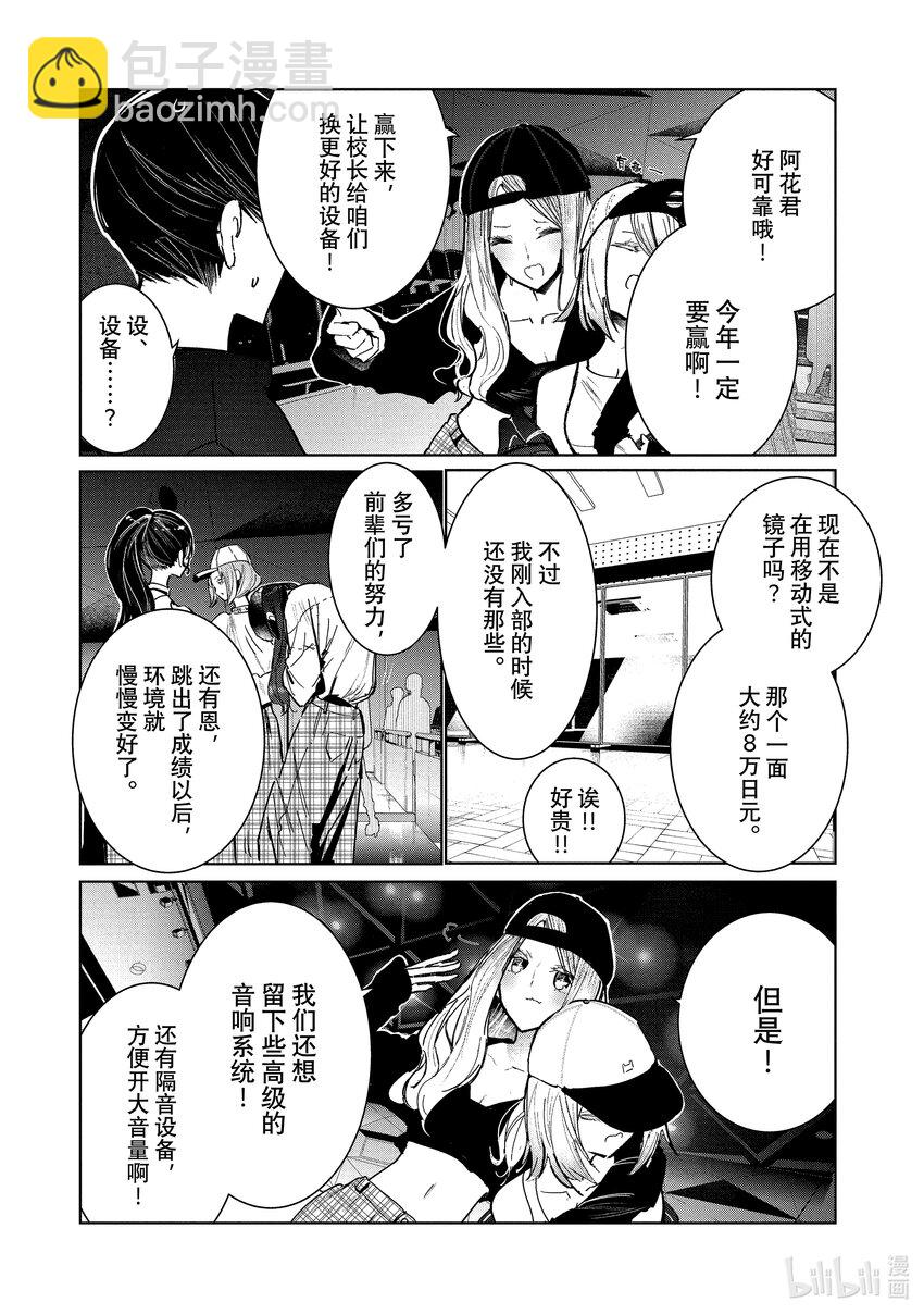 9 首战 前篇31