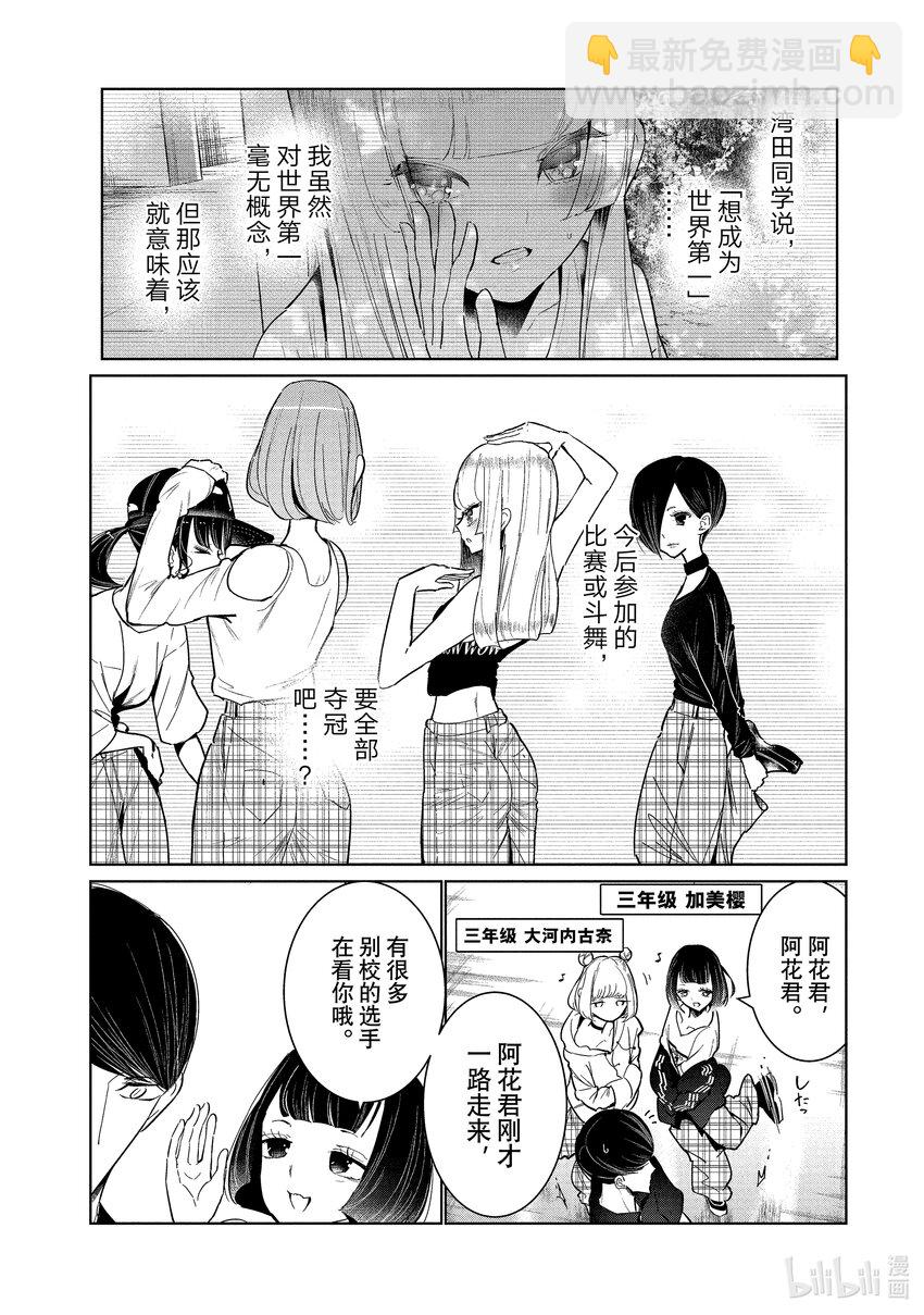 9 首战 前篇8