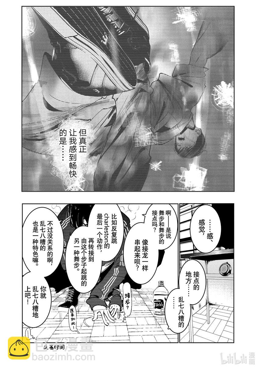 14 舞种有别11