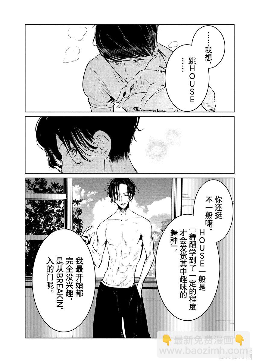 14 舞种有别14