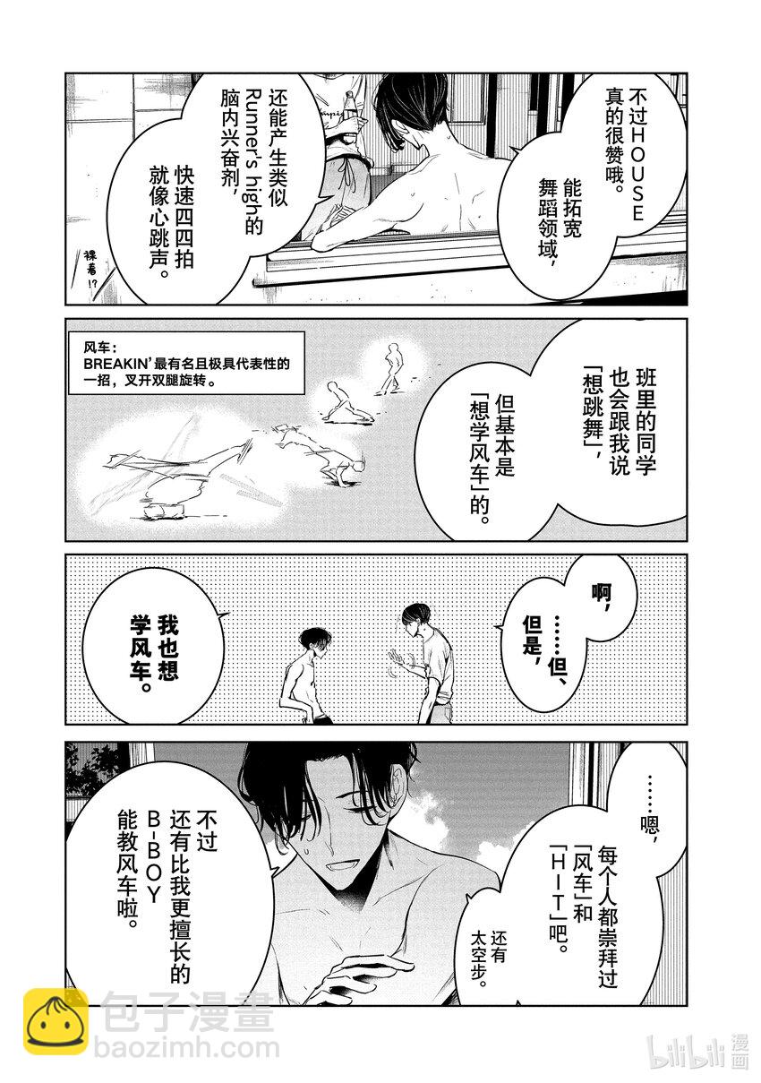 14 舞种有别15