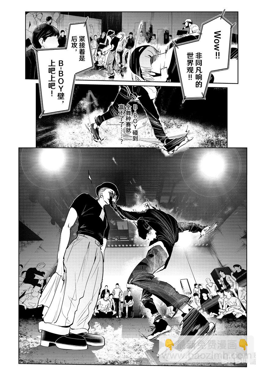 14 舞种有别24