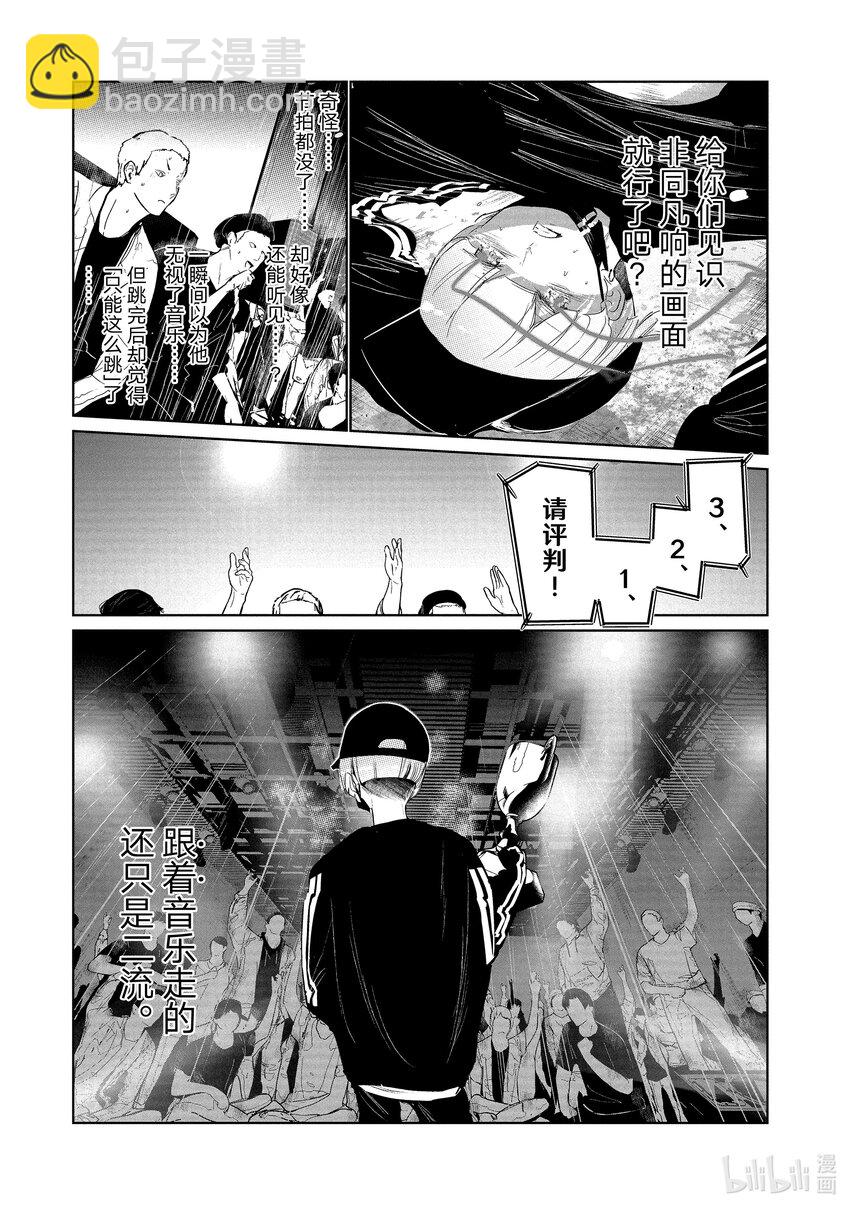 14 舞种有别29