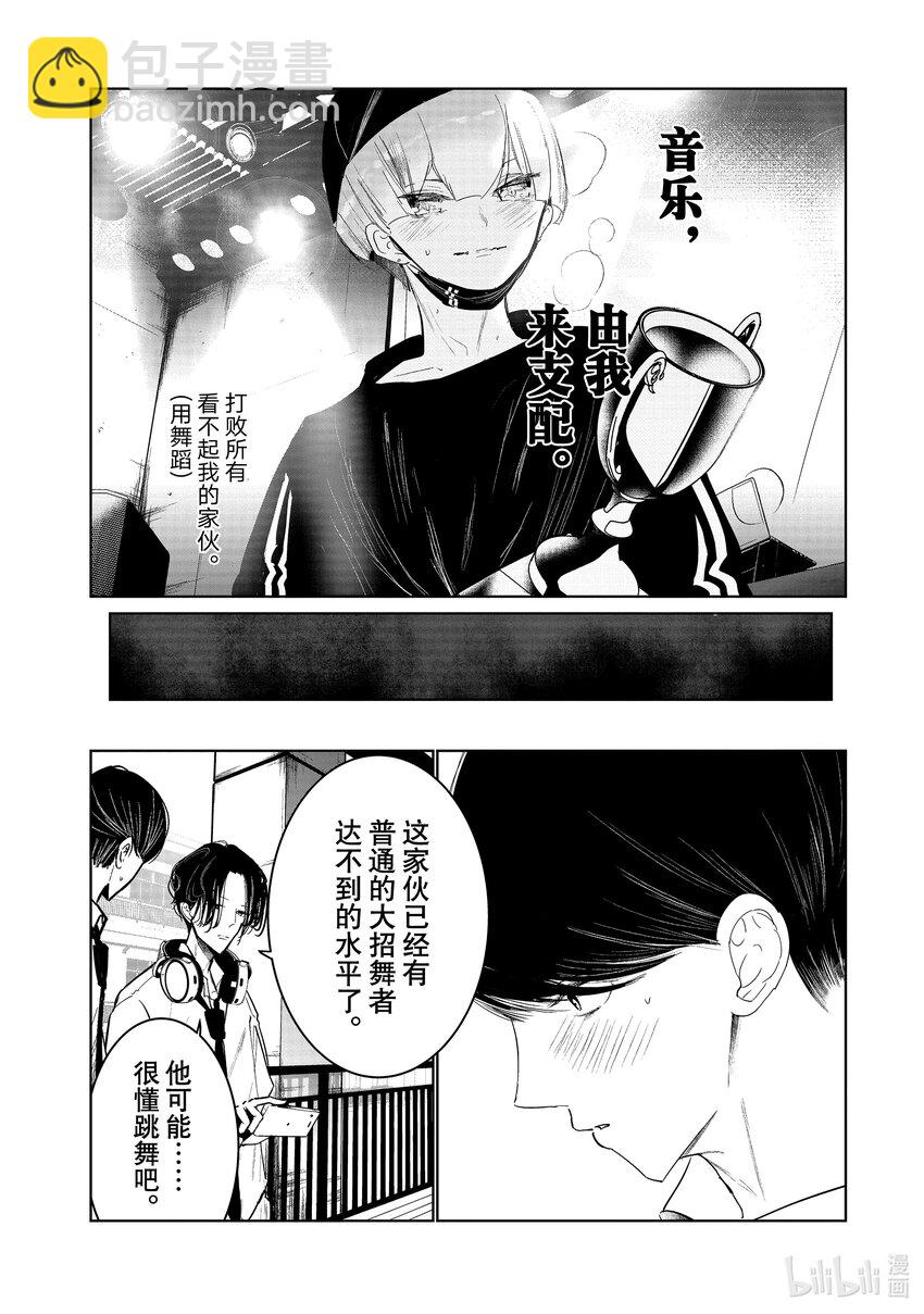 14 舞种有别30