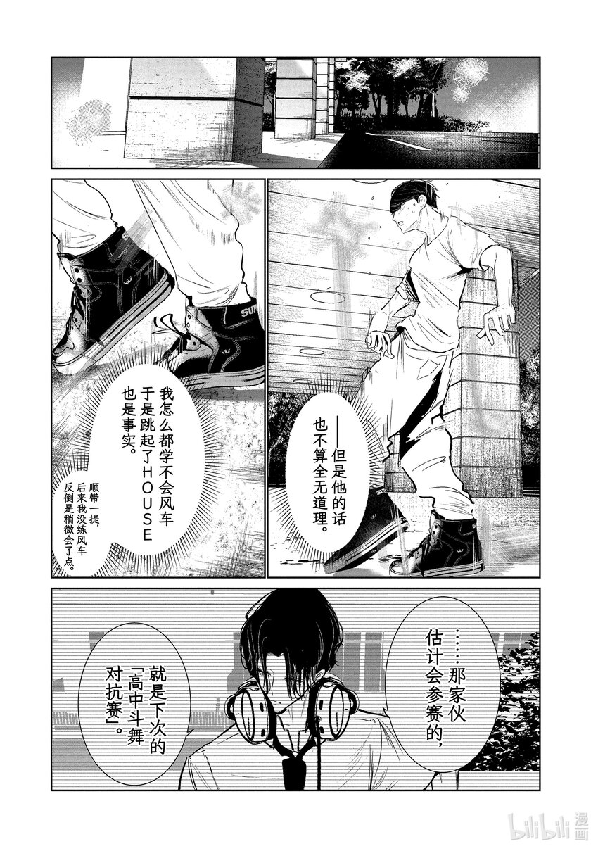 14 舞种有别33