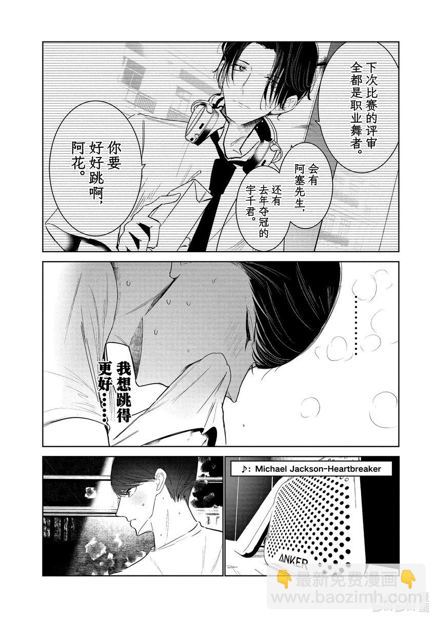 14 舞种有别36