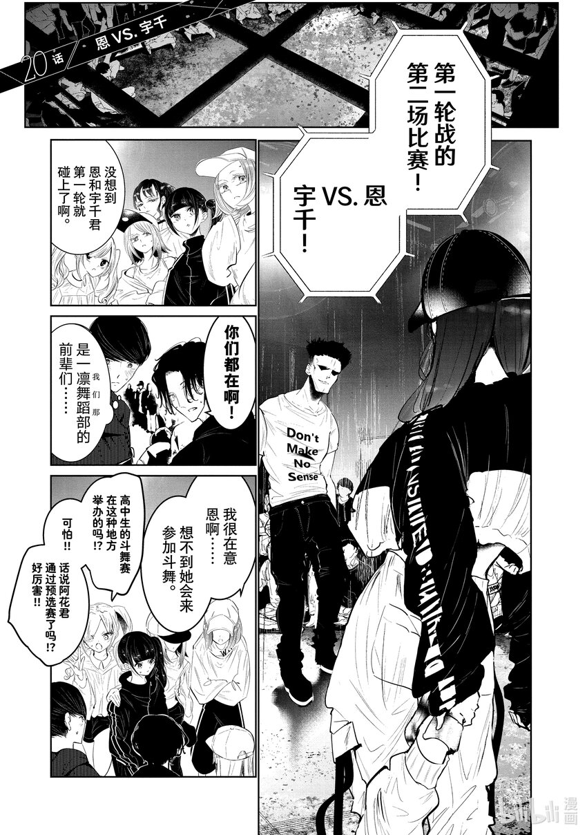 20 恩 vs.宇千0