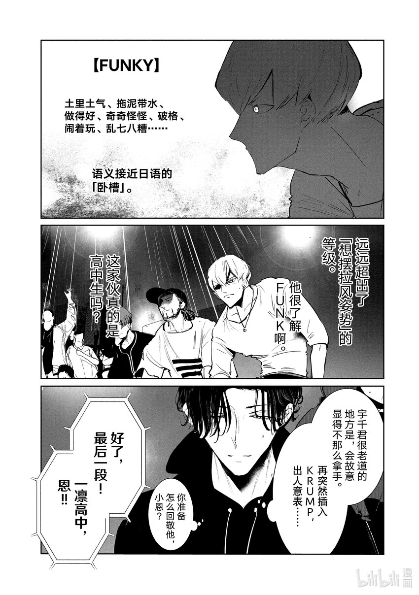 20 恩 vs.宇千11