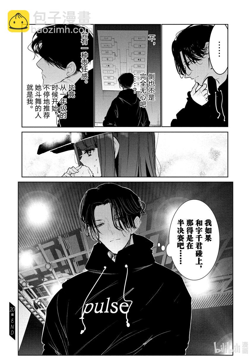 20 恩 vs.宇千22