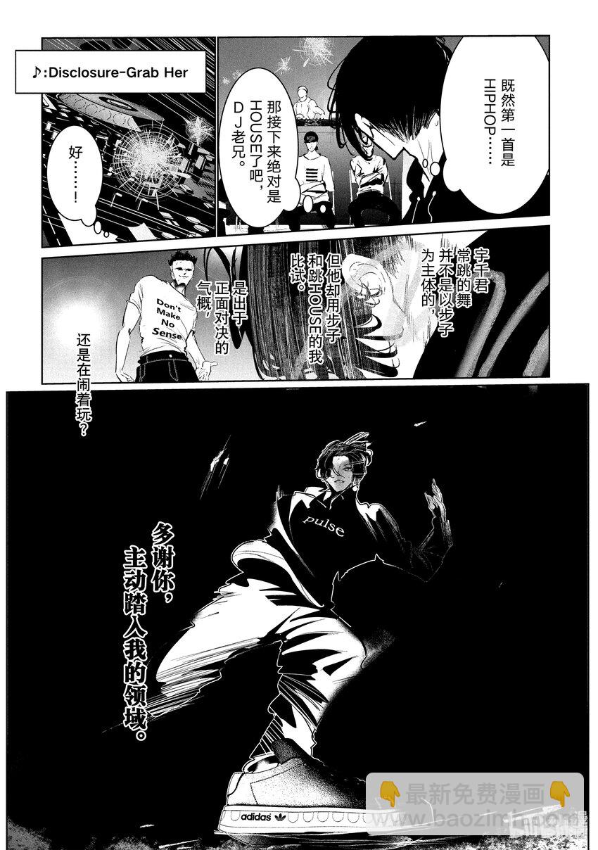 23 伊折 vs. 宇千12