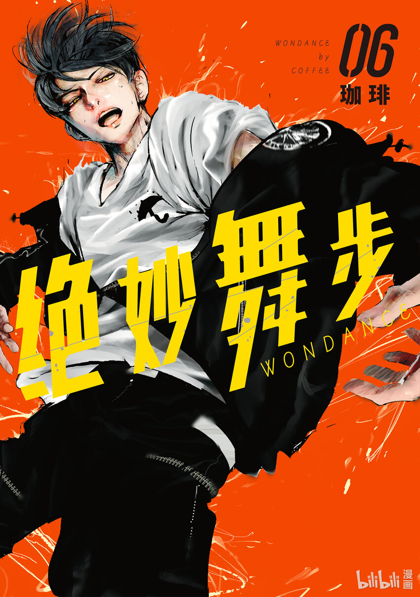 24 阿花 VS. 壁 ①0
