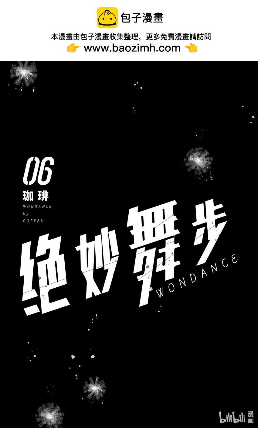 24 阿花 VS. 壁 ①1