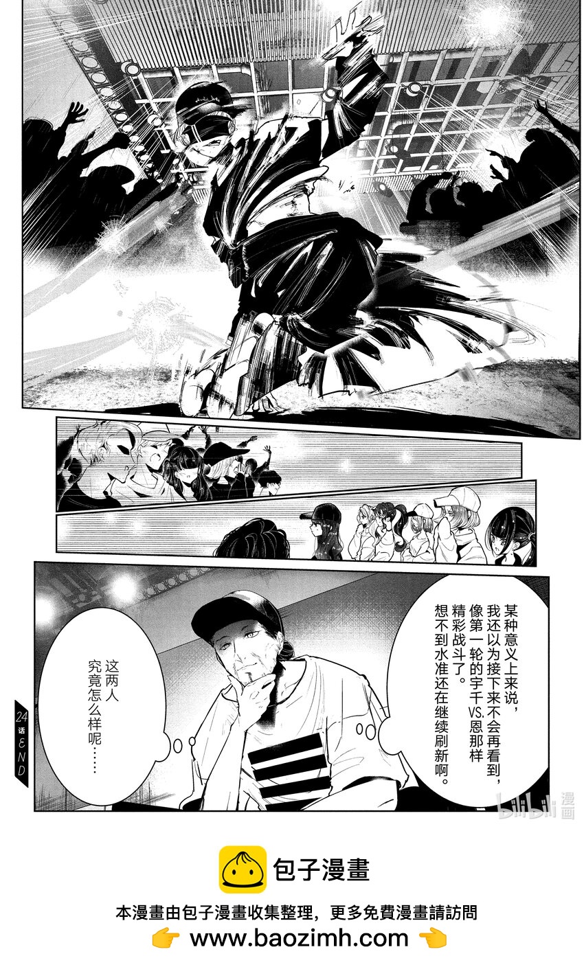 24 阿花 VS. 壁 ①12