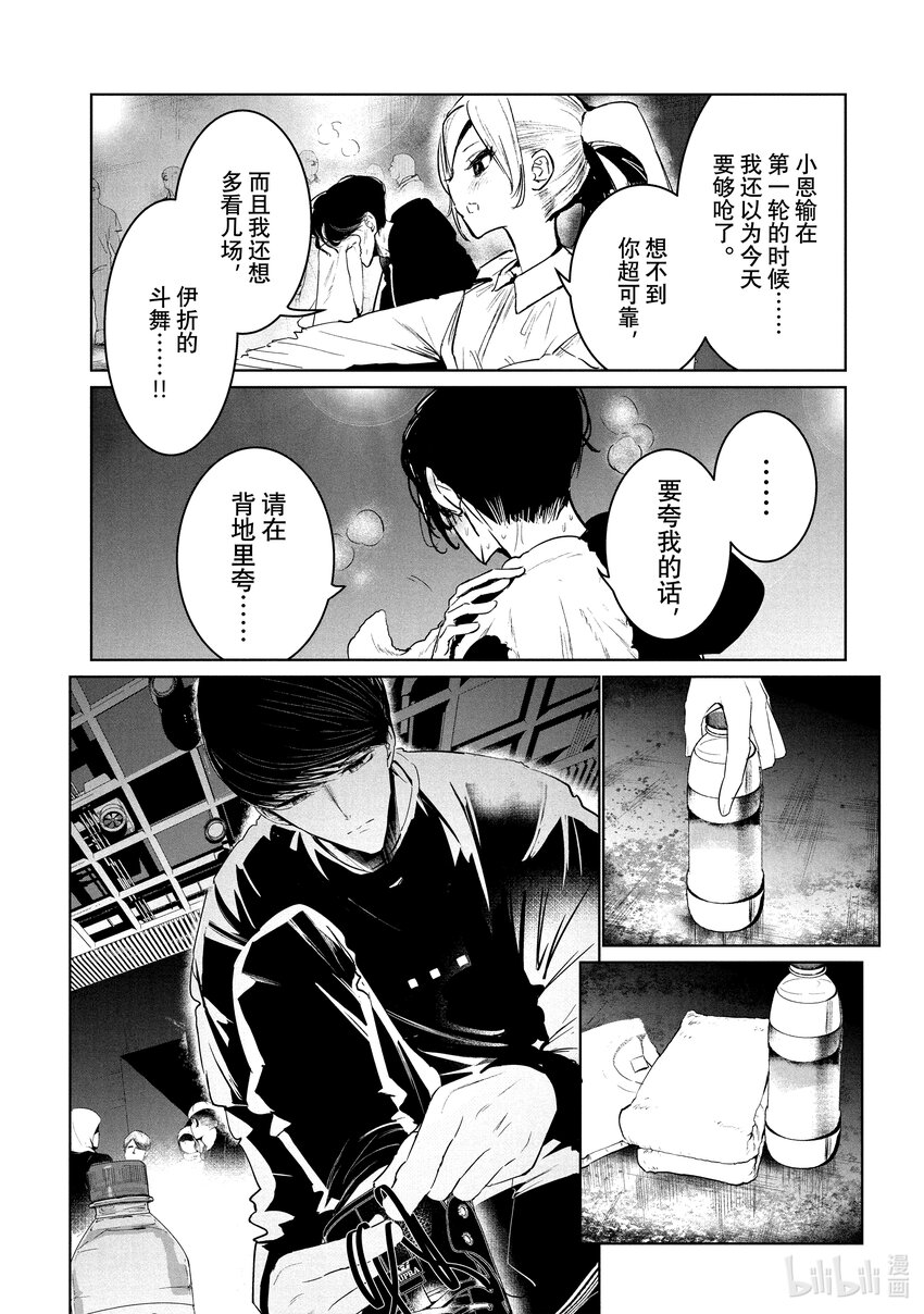 24 阿花 VS. 壁 ①4