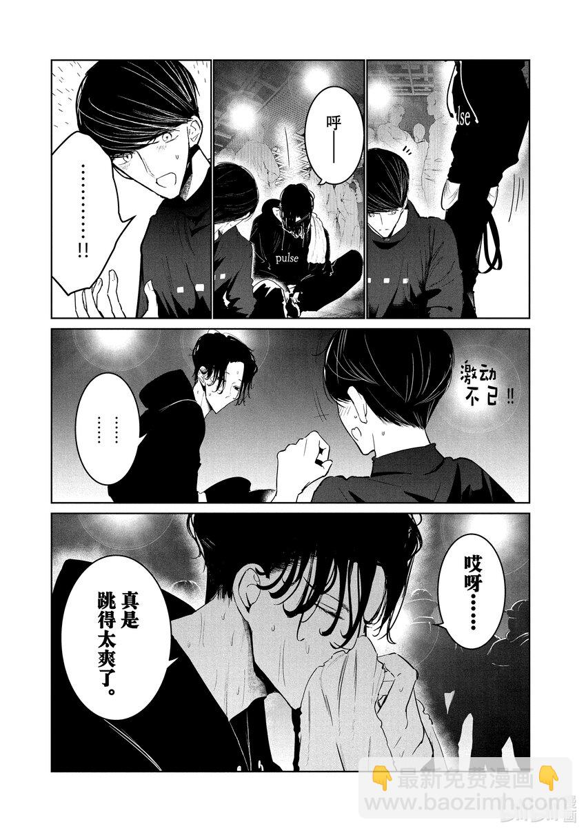 24 阿花 VS. 壁 ①5