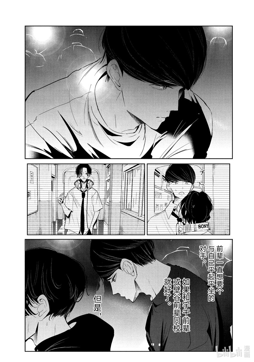 24 阿花 VS. 壁 ①6