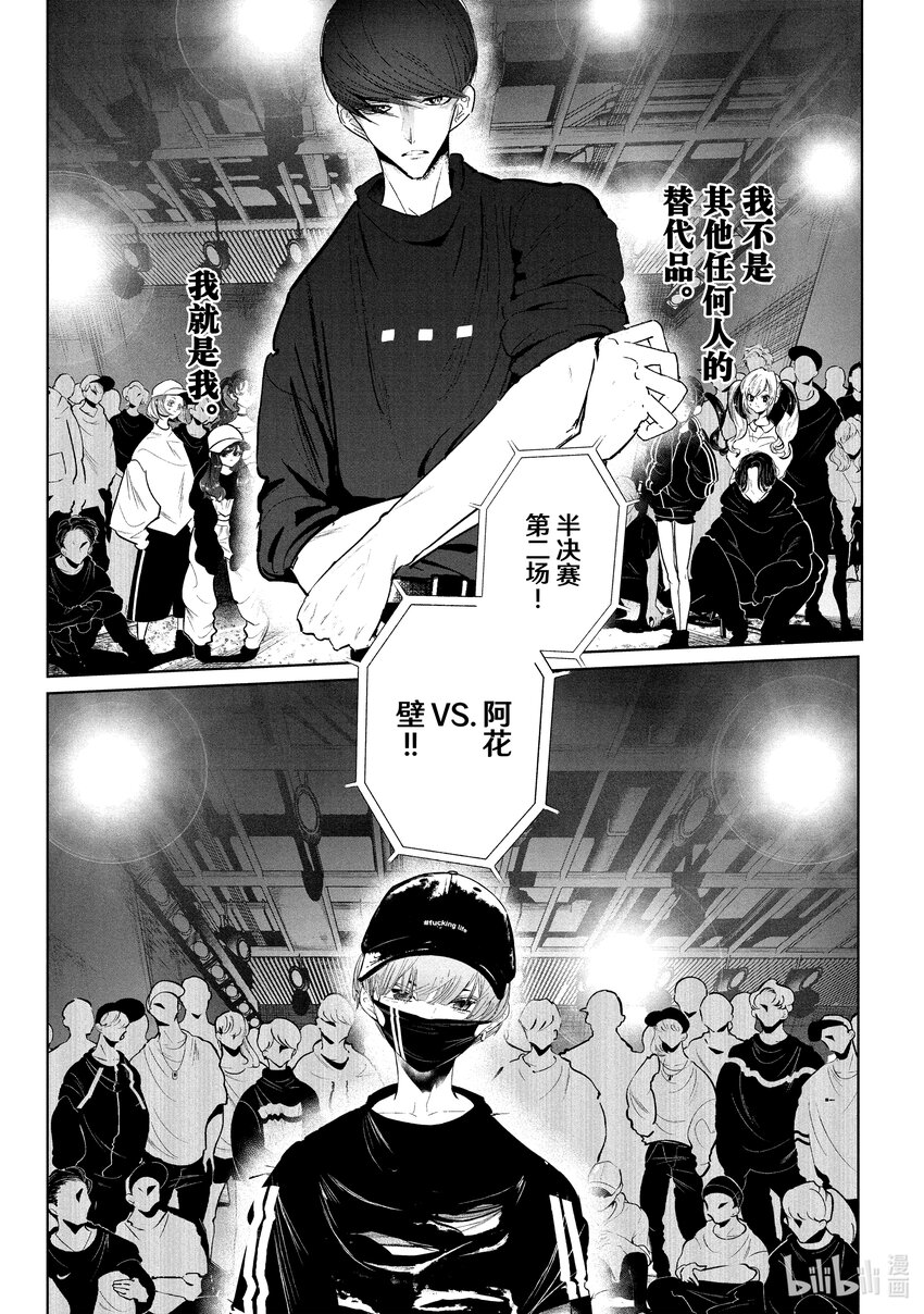 24 阿花 VS. 壁 ①7
