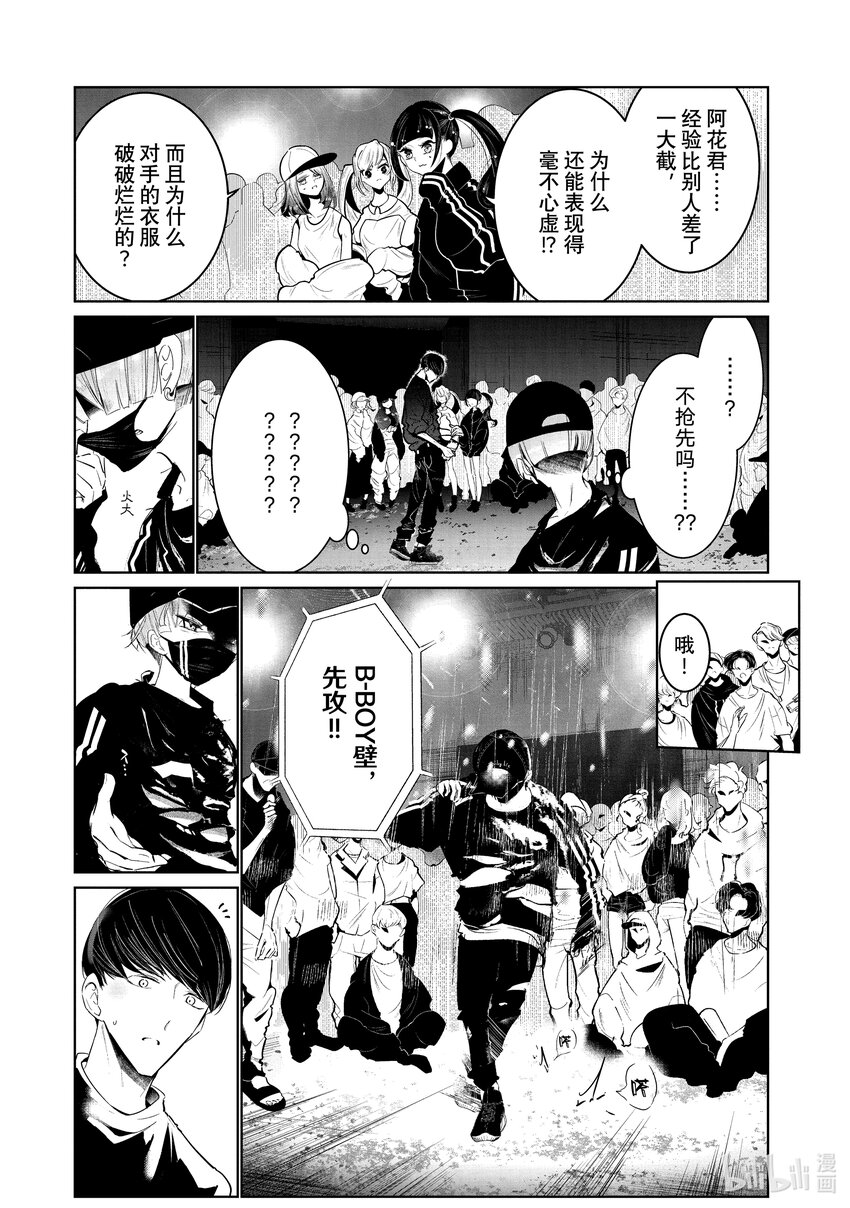 24 阿花 VS. 壁 ①9