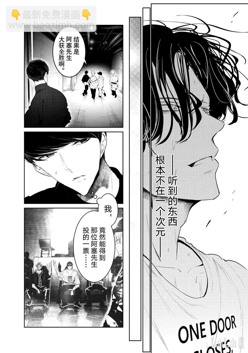 31 首场团队赛 ①11