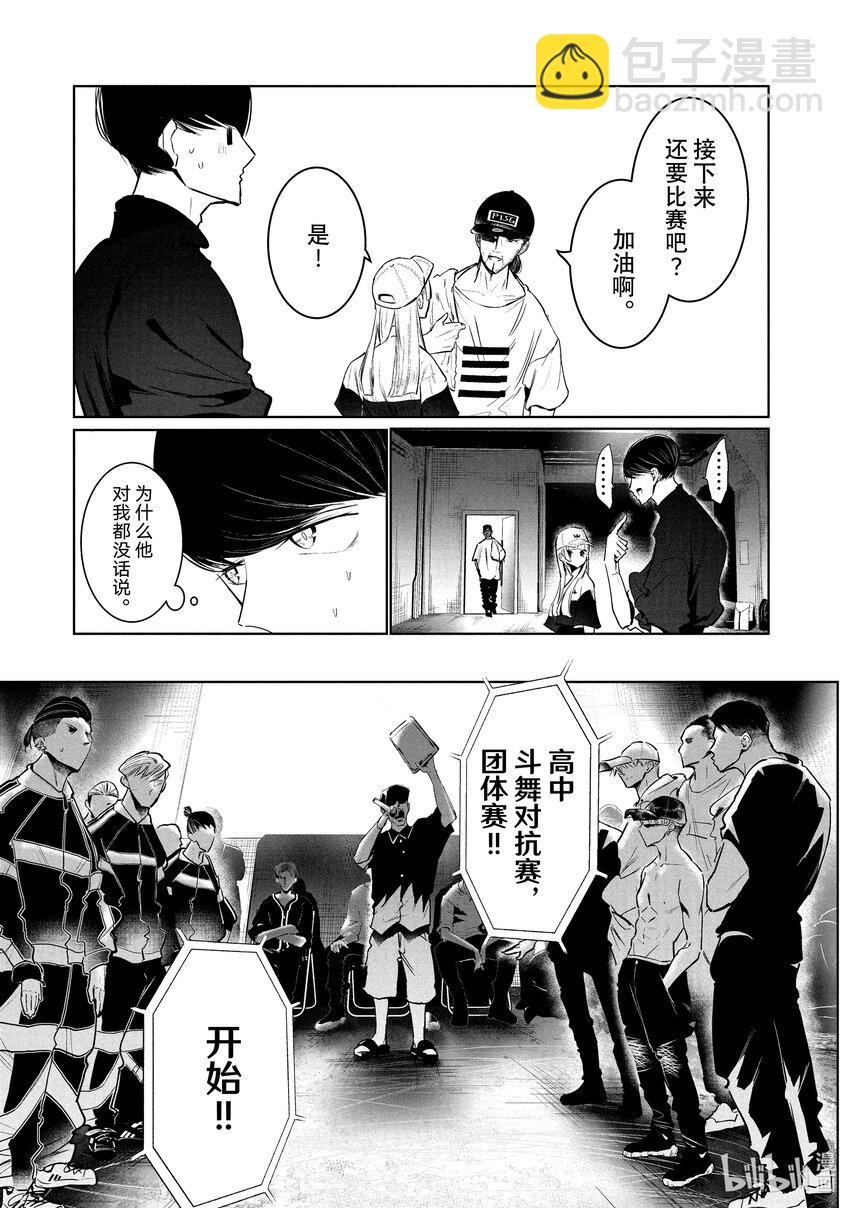31 首场团队赛 ①16