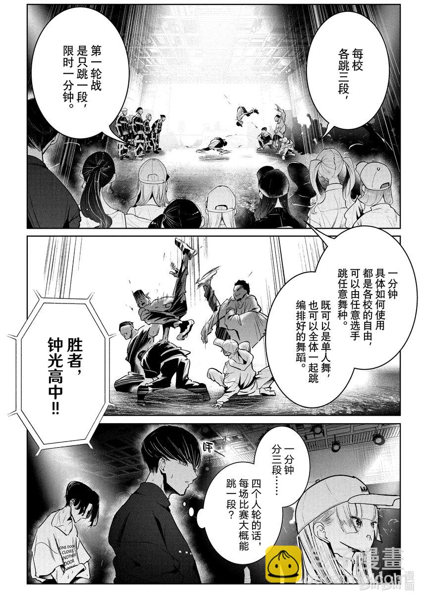 31 首场团队赛 ①17