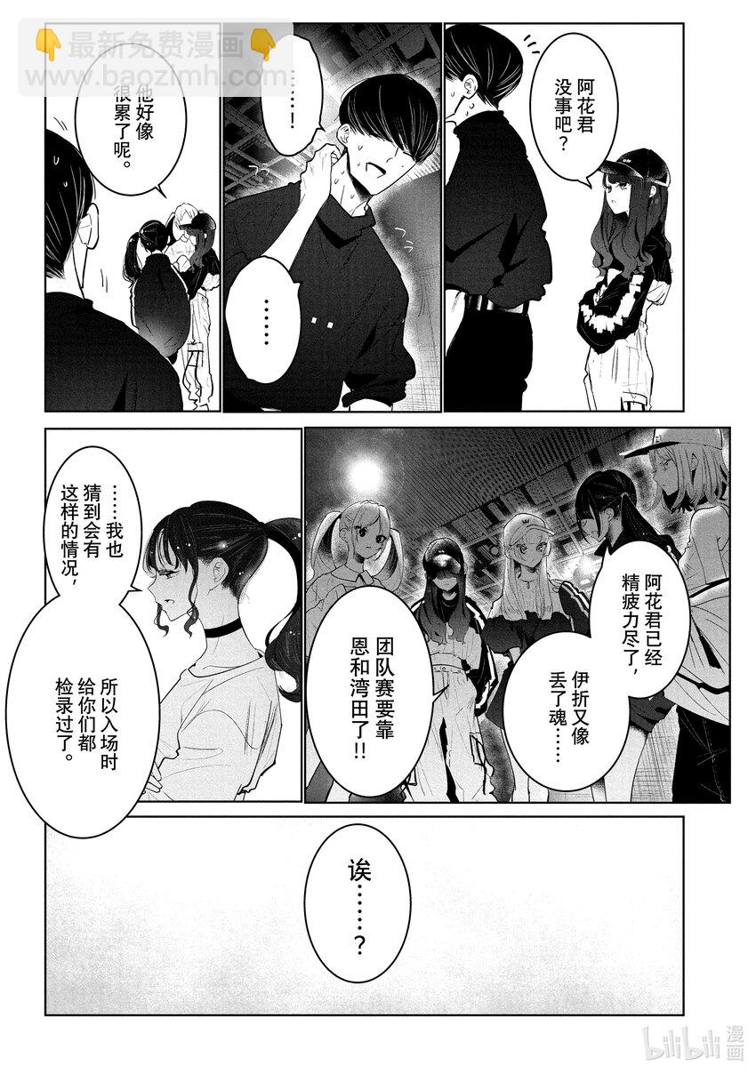 31 首场团队赛 ①18