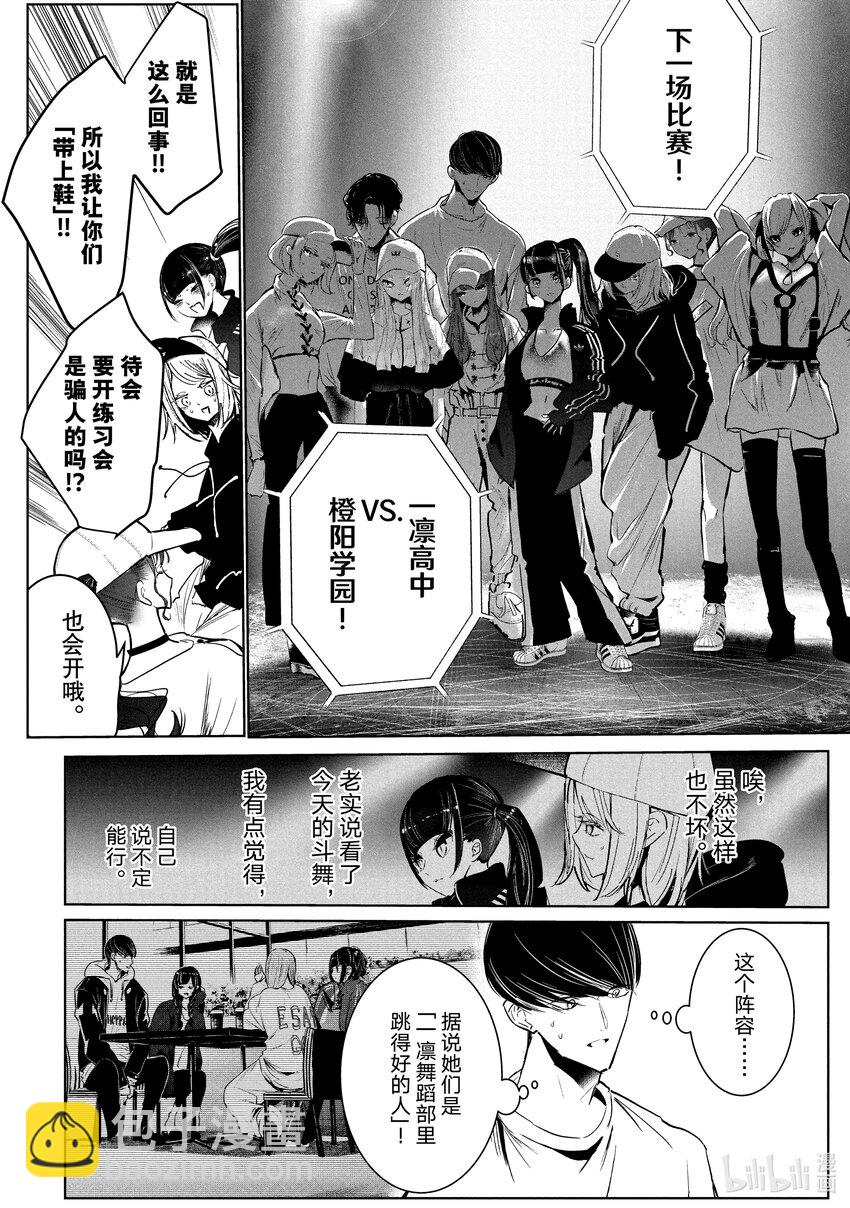 31 首场团队赛 ①19