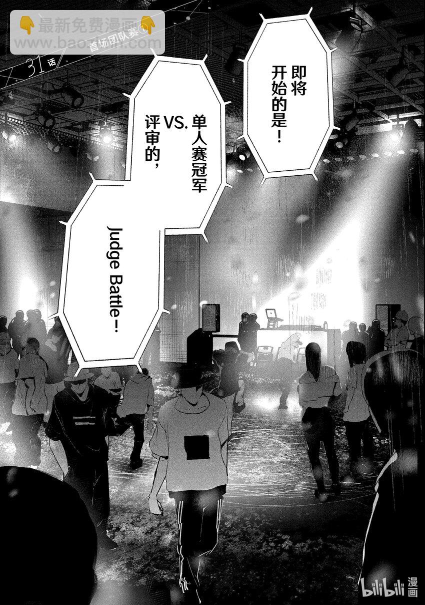 31 首场团队赛 ①2