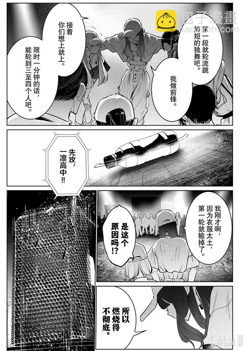 31 首场团队赛 ①20