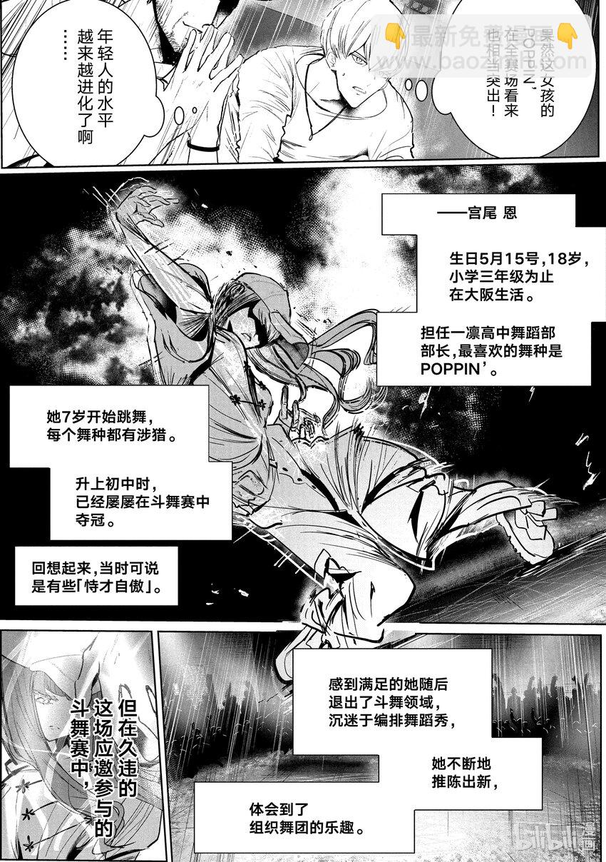 31 首场团队赛 ①22
