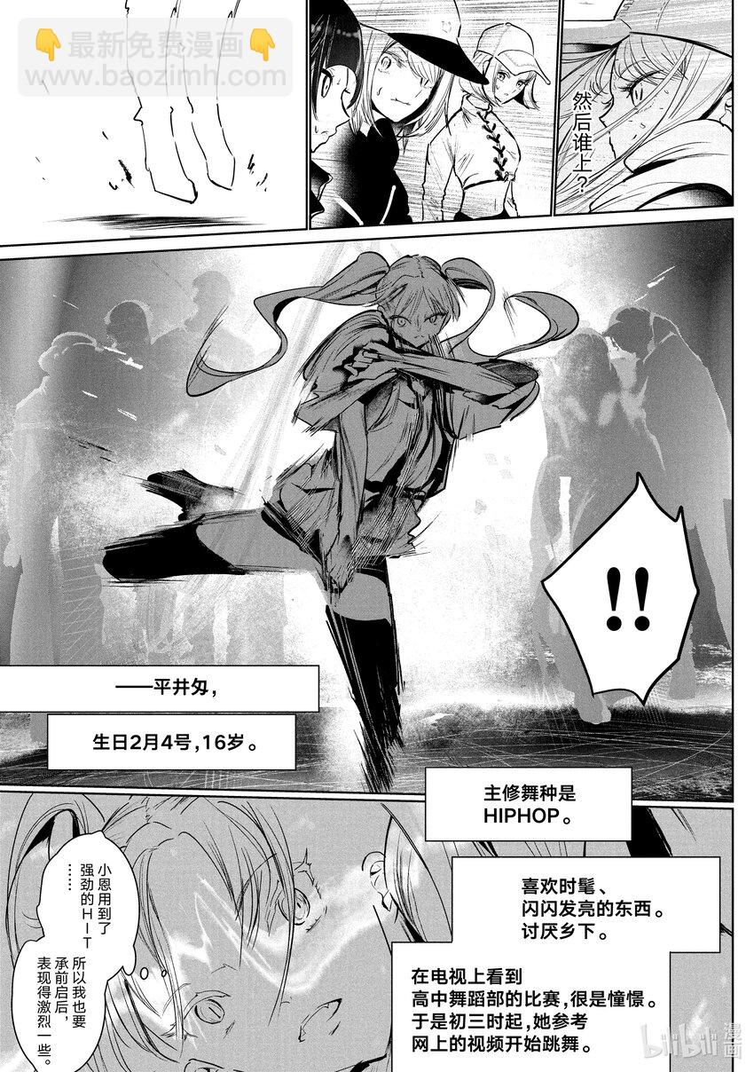 31 首场团队赛 ①24