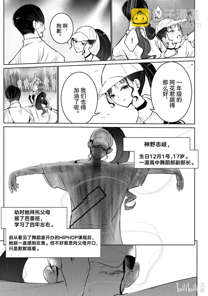 31 首场团队赛 ①26