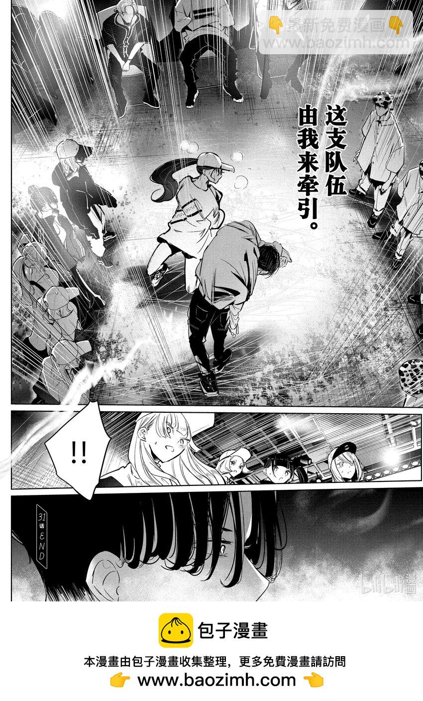31 首场团队赛 ①29