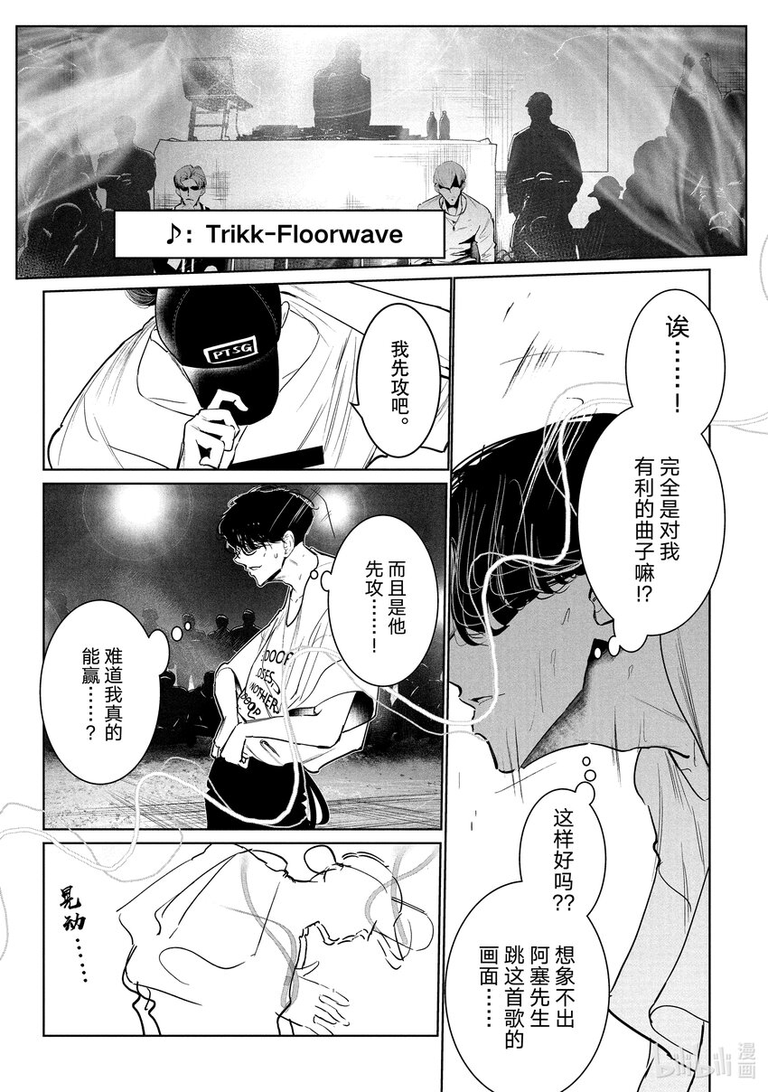 31 首场团队赛 ①4