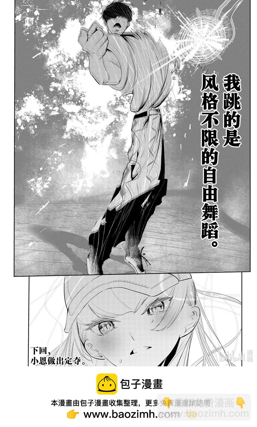 47 阿花VS.湾田30